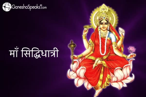 Maa Siddhidatri Worship Ninth Avatar On Day Nine Navratri