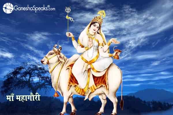 नवरात्रि का आठवां दिन : माँ महागौरी के नाम