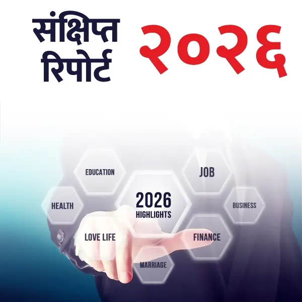 2026-highlight-reports-hindi