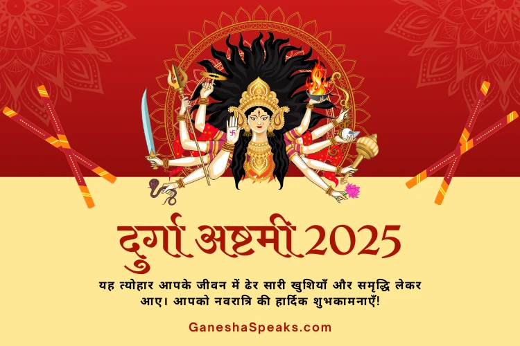 दुर्गा अष्टमी 2025: तिथि, महत्व, पूजन विधि