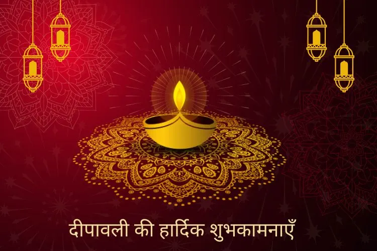 दीवाली 2025