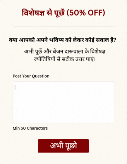 विशेषज्ञ से पूछें