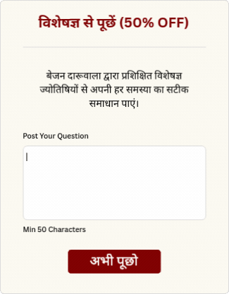 desktop-ask-an-expert-50-hindi