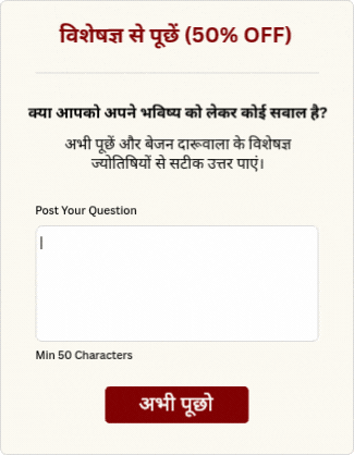 hindi-desktop-ask-50-expert