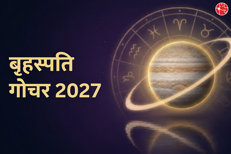 गुरु गोचर 2027