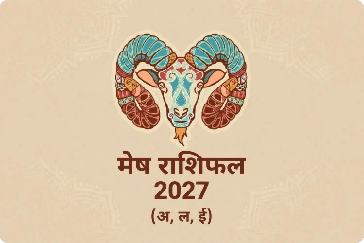Mesh 2027 varshik Rashifal