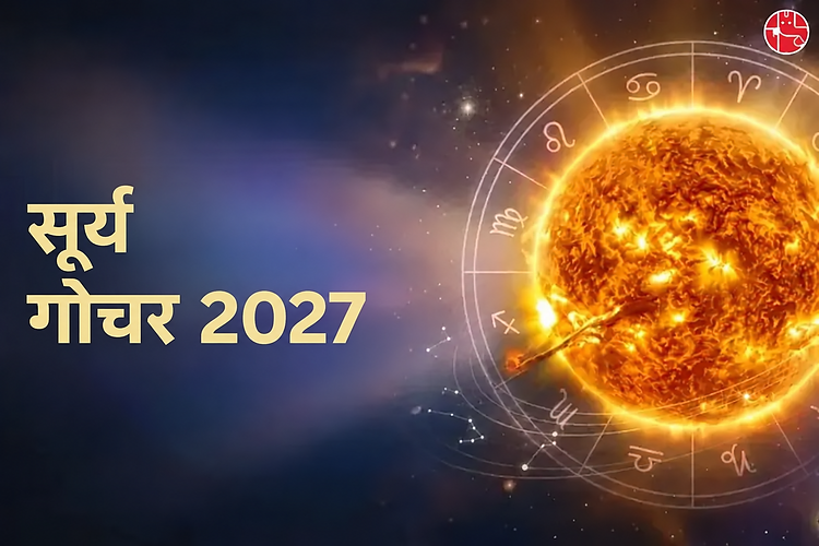 सूर्य गोचर 2027
