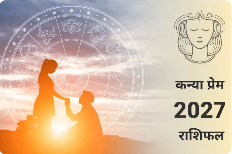 kanya-prem-rashifal-2027