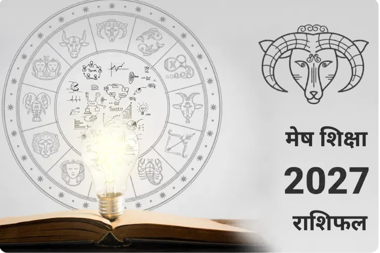 mesh-shiksha-rashifal-2027