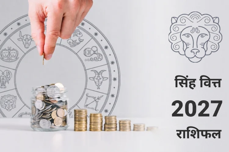singh-vitt-rashifal-2027