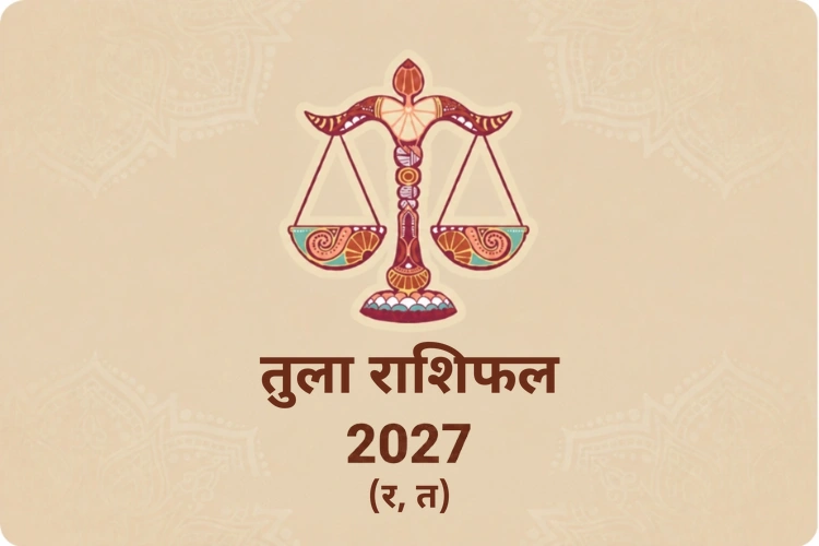 tula-rashifal-2027