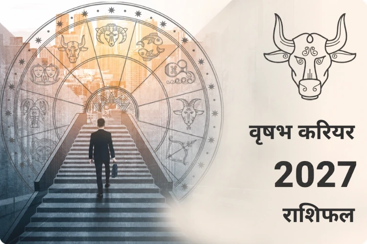 vrishabh-career-rashifal-2027