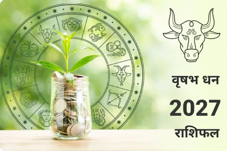 vrishabh-dhan-rashifal-2027