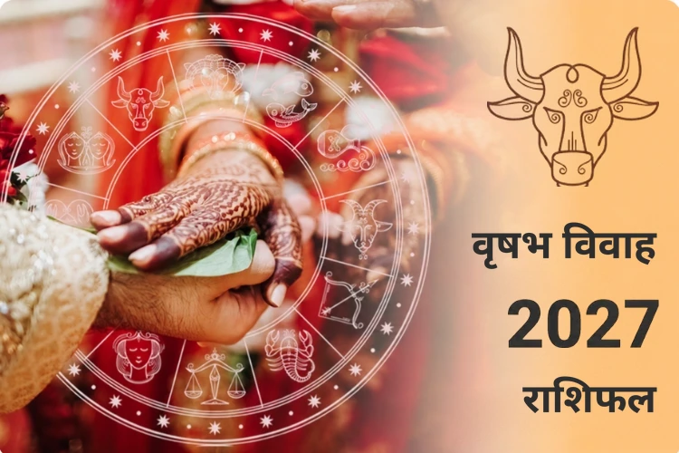 vrishabh-vivah-rashifal-2027