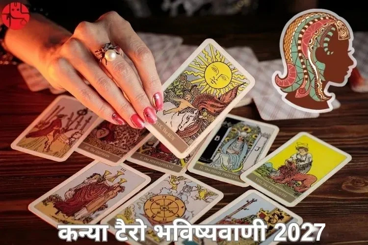 कन्या टैरो भविष्यवाणी 2027