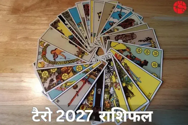 टैरो राशिफल 2027