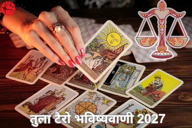 तुला टैरो भविष्यवाणी 2027